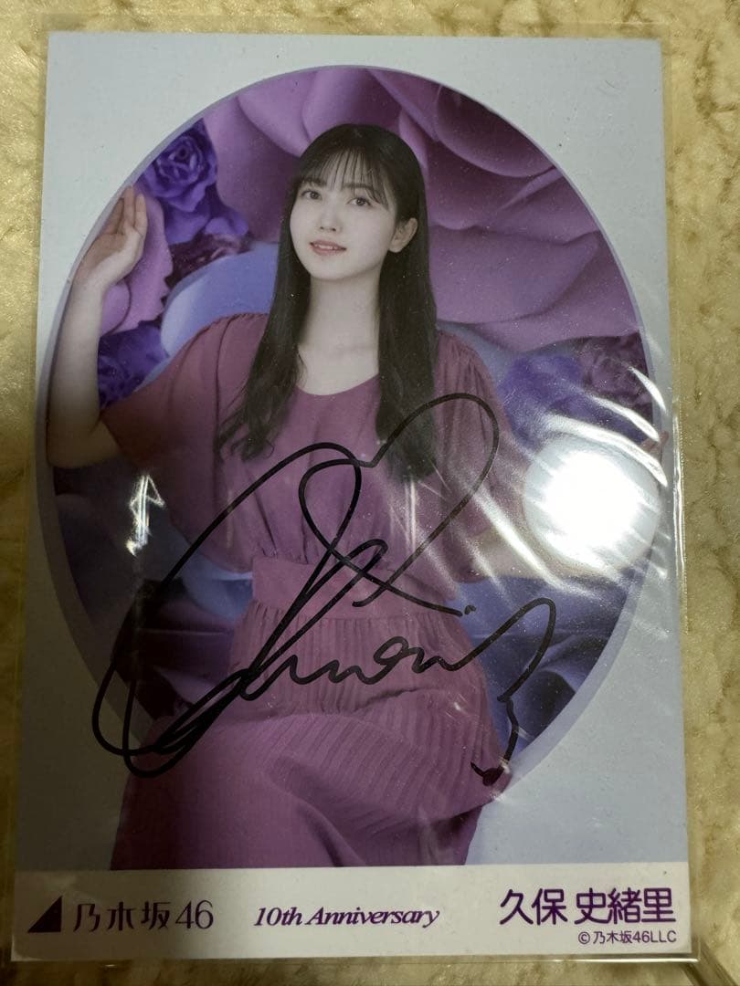 久保史緒里　生写真　直筆3枚セット