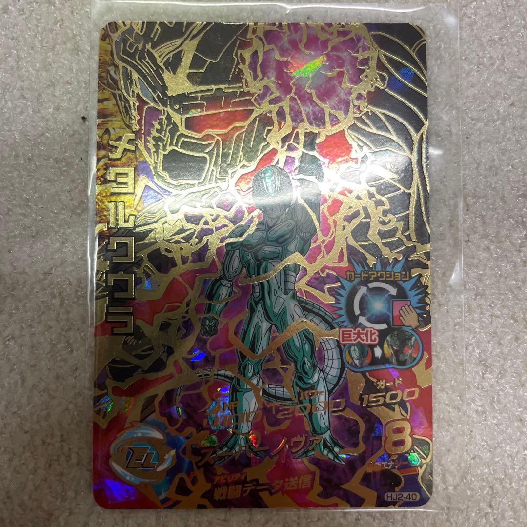 ゴジータゼノ、暗黒王ドミグラ、ベジータ、メタルクウラ、一星龍