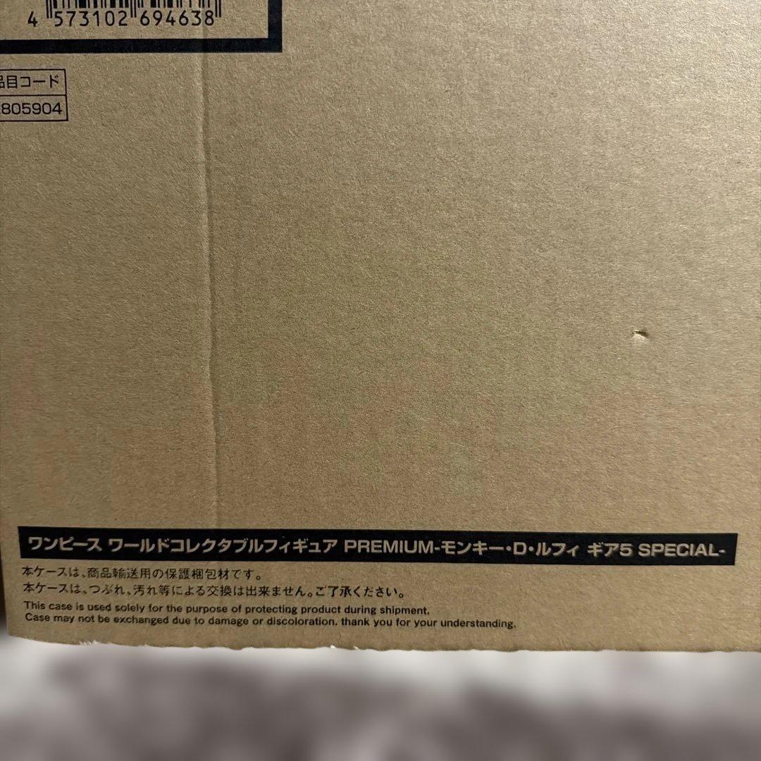 【24時間値下げ中】ワンピースWCF Premium-ギア5 Special-