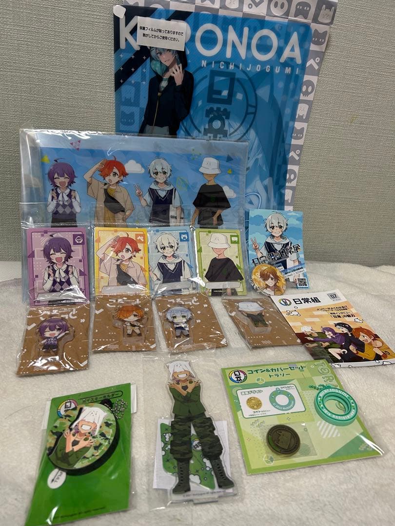 日常組の日常展 グッズセット 新品未開封品