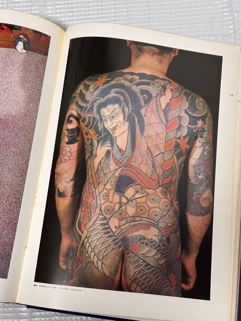 原色日本刺青大鑑