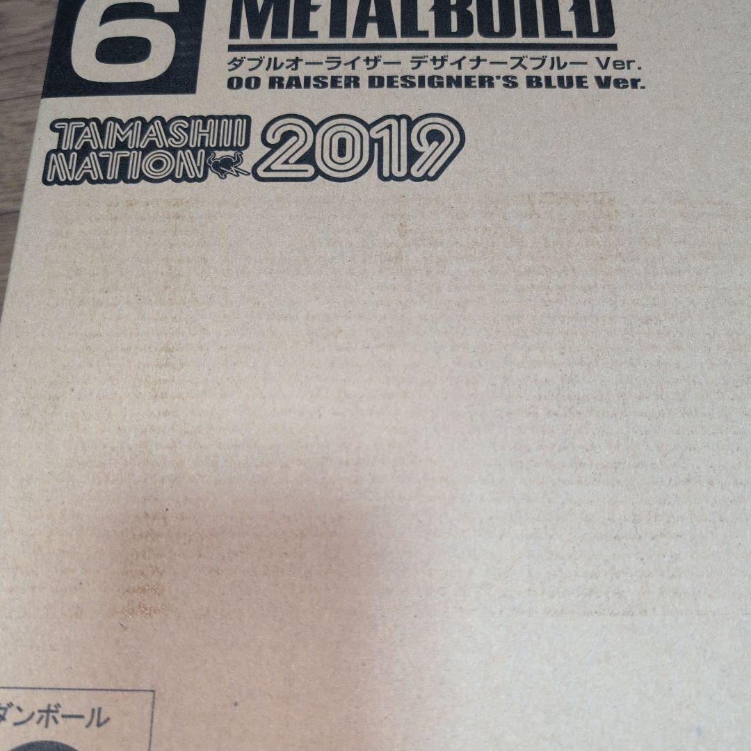 未開封　メタルビルド　ダブルオーライザー　デザイナーズブルーversion