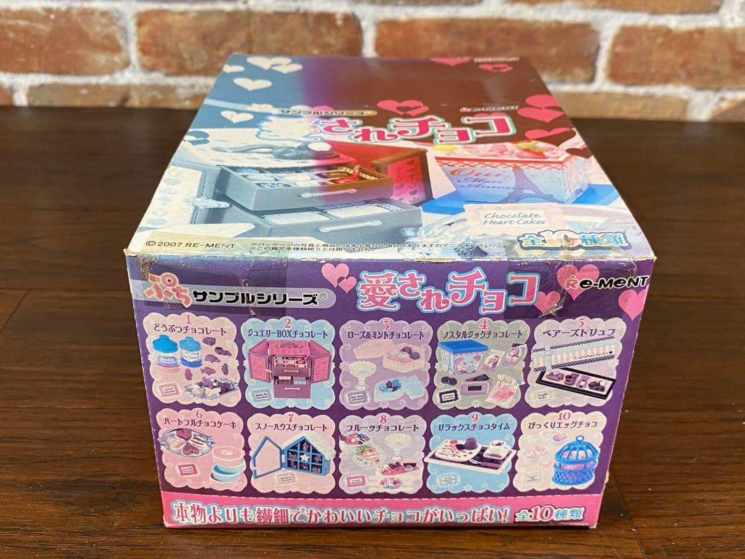 未開封 リーメント 愛されチョコ10個入り ぷちサンプルシリーズ