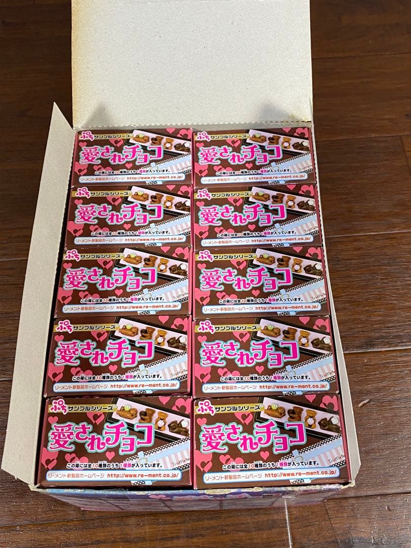 未開封 リーメント 愛されチョコ10個入り ぷちサンプルシリーズ