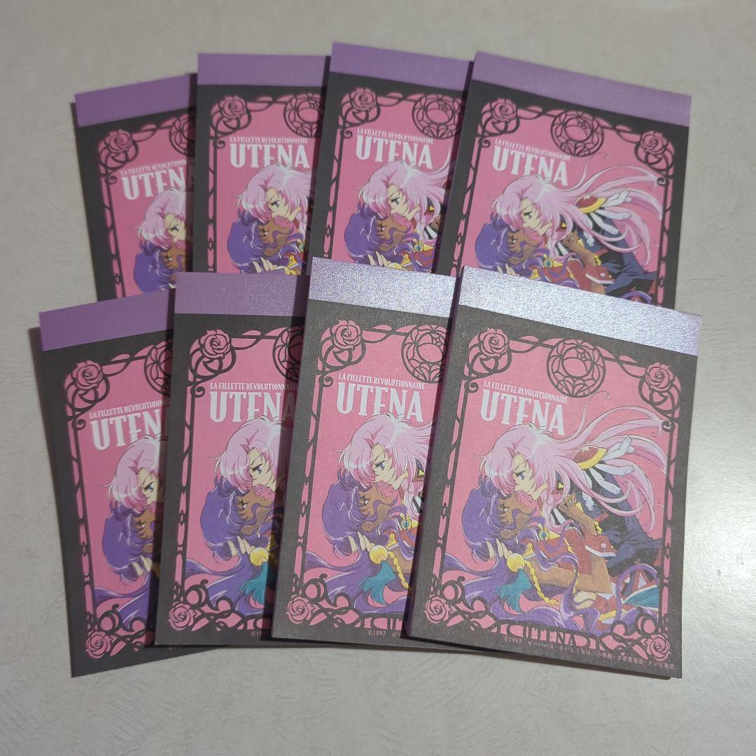 少女革命ウテナ　グッズセット