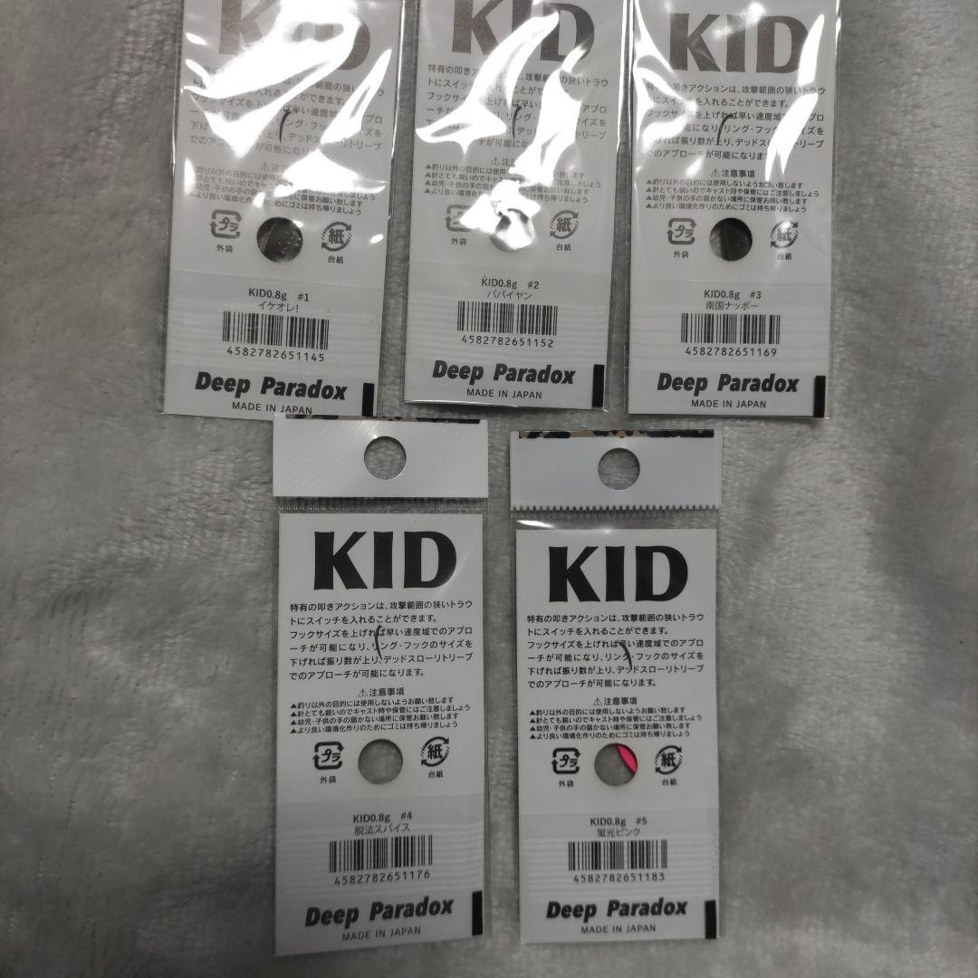KID、KID DADDY スプーン 17個セット 0.8g 0.95g