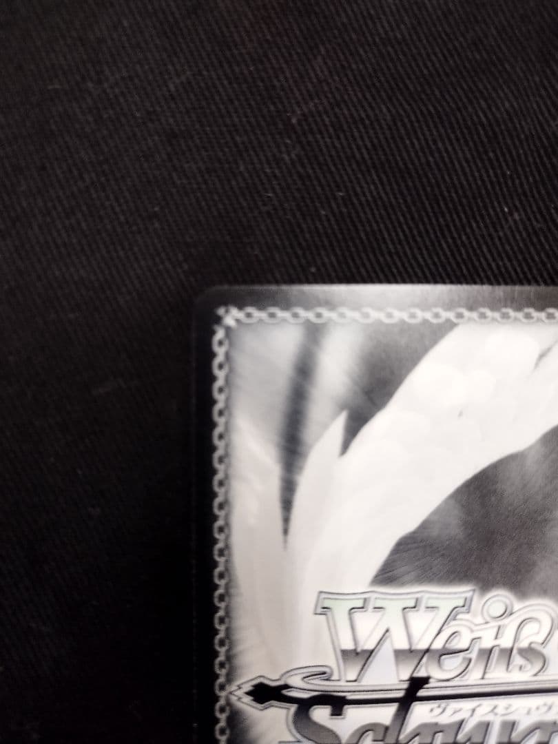 ヴァイスシュヴァルツ　黄昏のプレリュード　黒川あかね　PR+