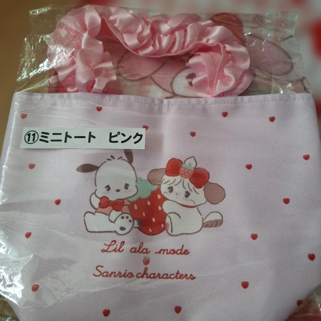 サンリオ当たりくじ　9点 ラスト・①・③・⑤・⑨・⑪・⑭・⑮・⑯