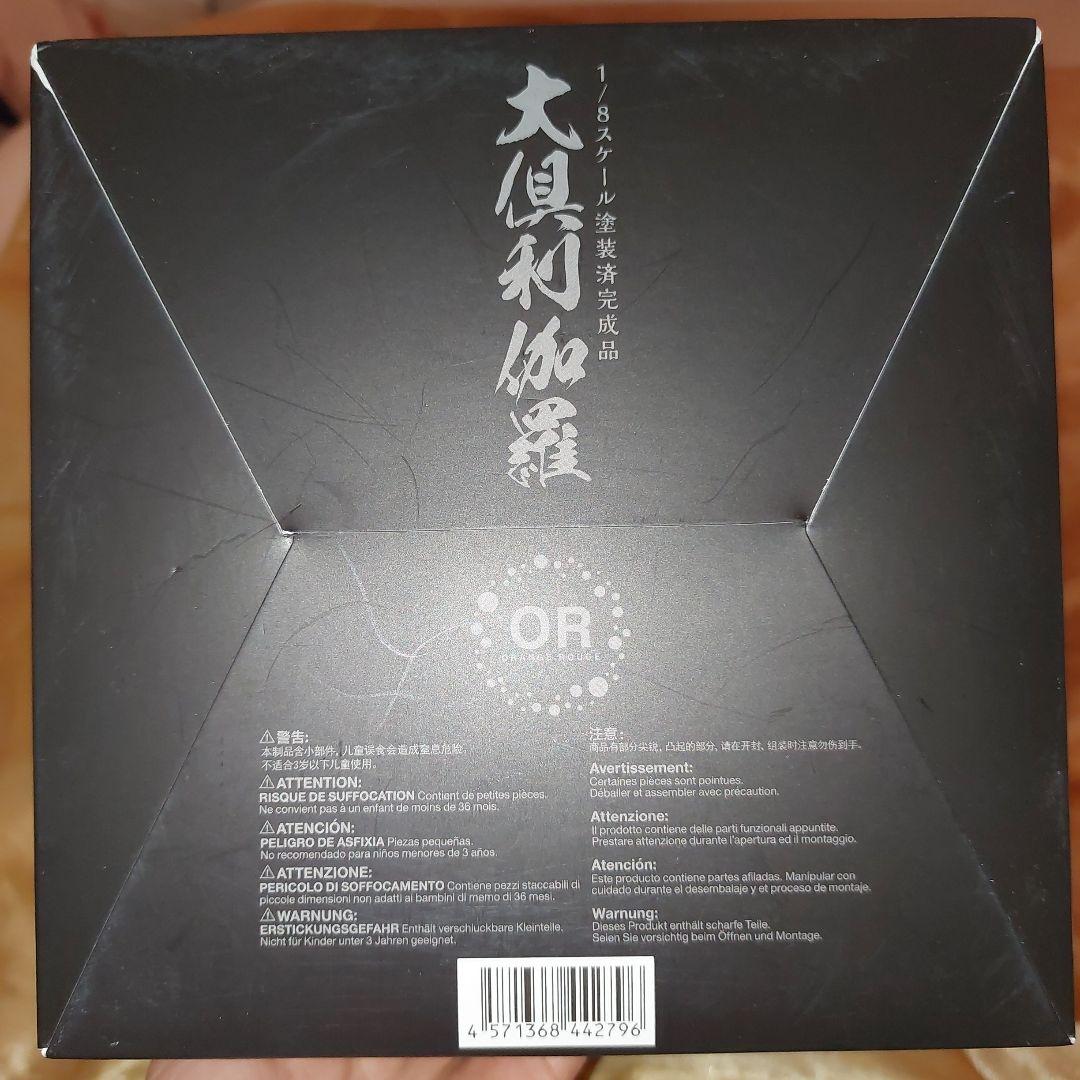 刀剣乱舞-ONLINE- 大倶利伽羅 1/8 完成品フィギュア(GOODSMI…