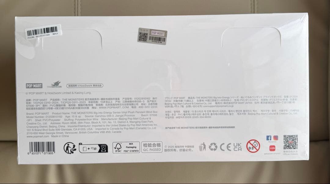 土日限定価格！未開封！POPMART正規品Big Energyアソートボックス