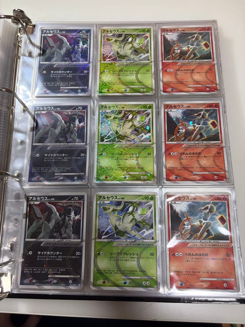 アルセウスlv.X コレクション　はもんのうねり