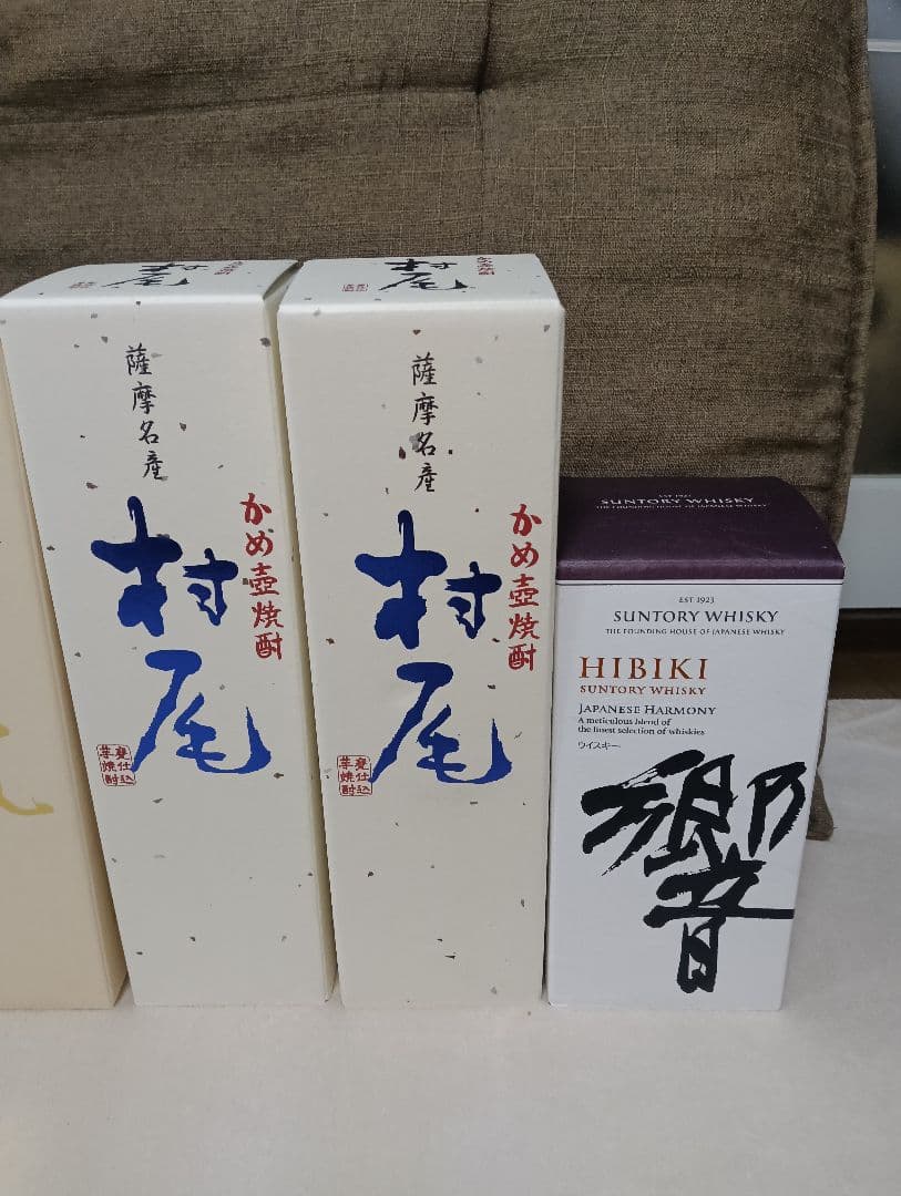 森伊蔵 5本　村尾2本　響1本　百年の孤独2本　セット販売　新品未開封