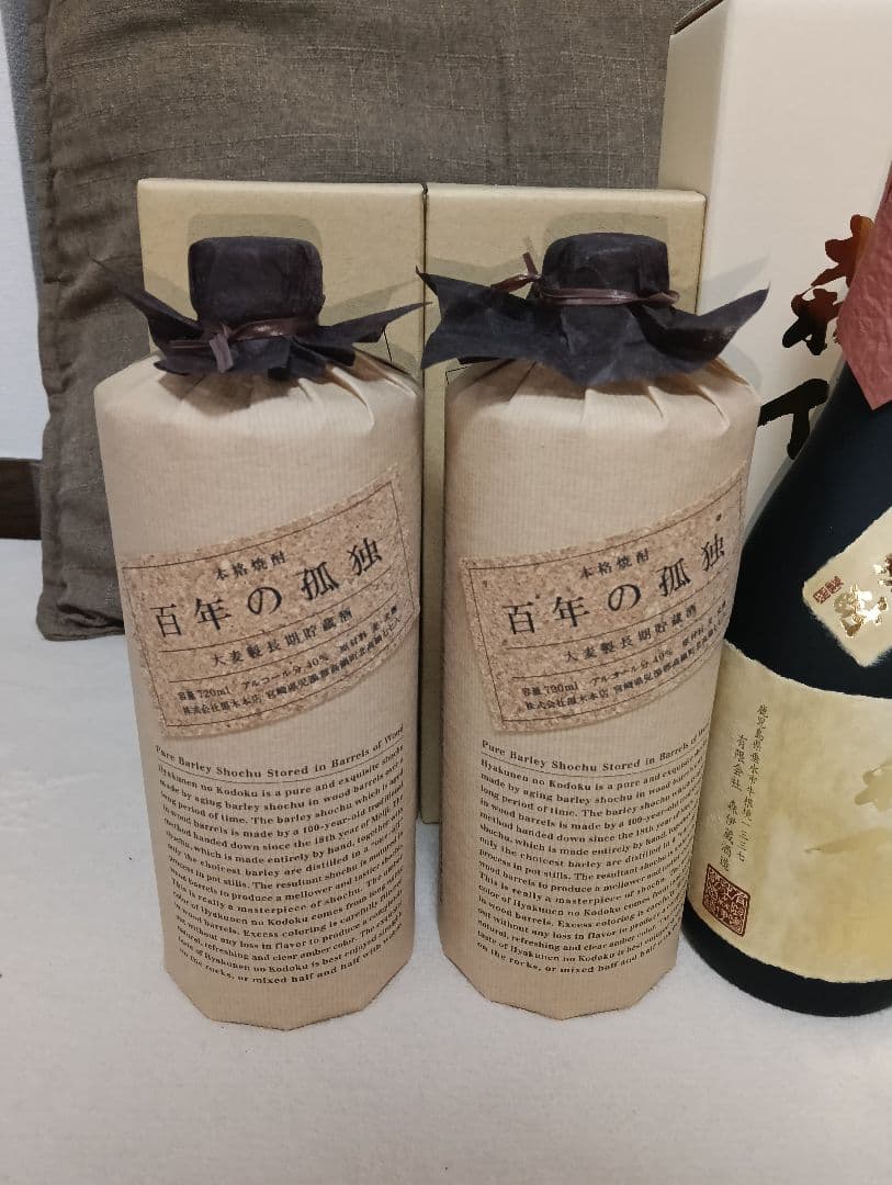 森伊蔵 5本　村尾2本　響1本　百年の孤独2本　セット販売　新品未開封