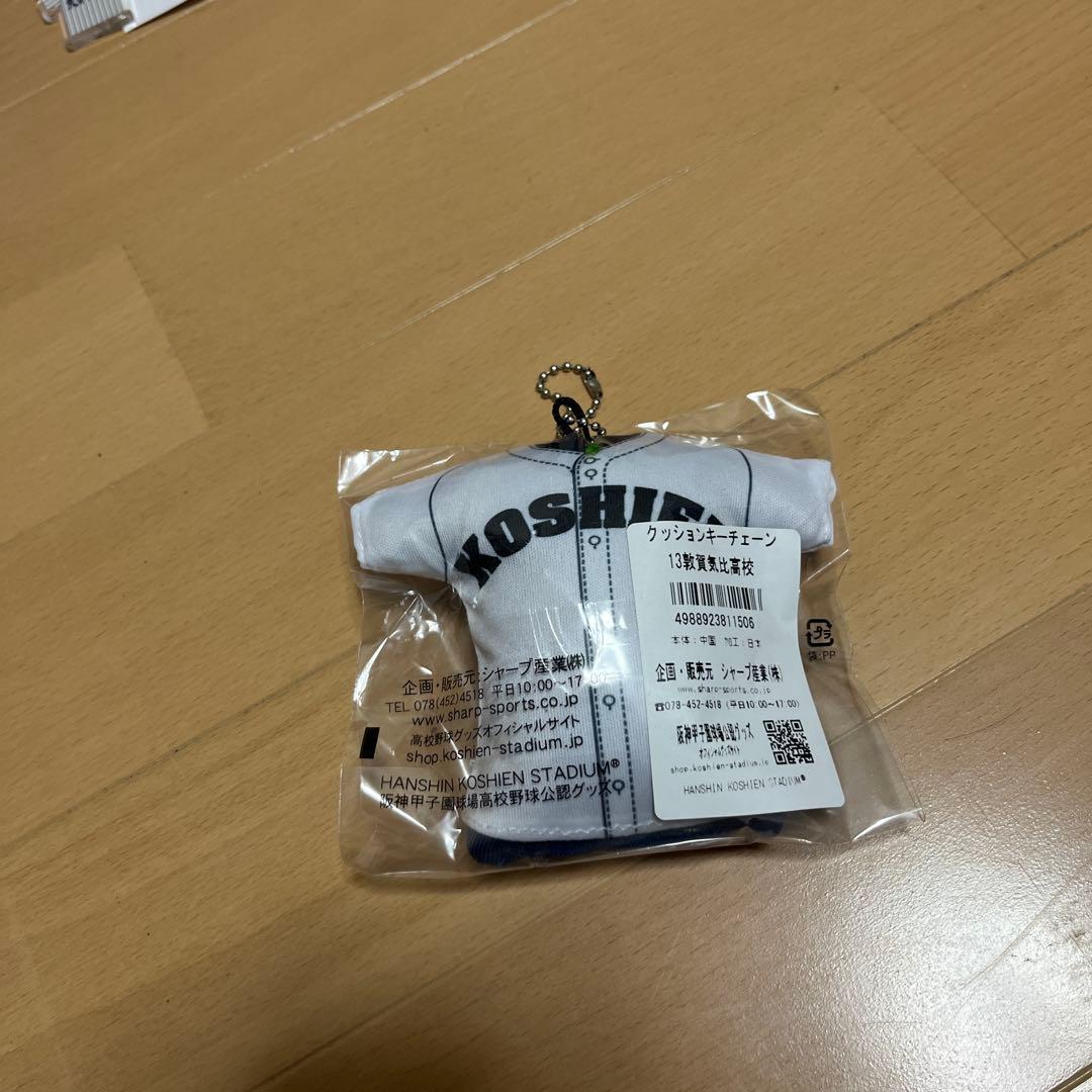 野球シャツデザイン キーホルダー 8点セット