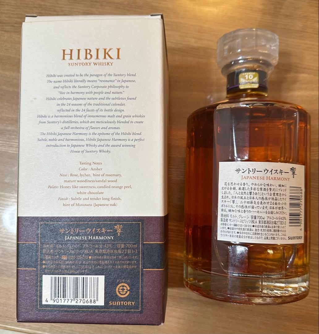Hibikiサントリーウイスキー響