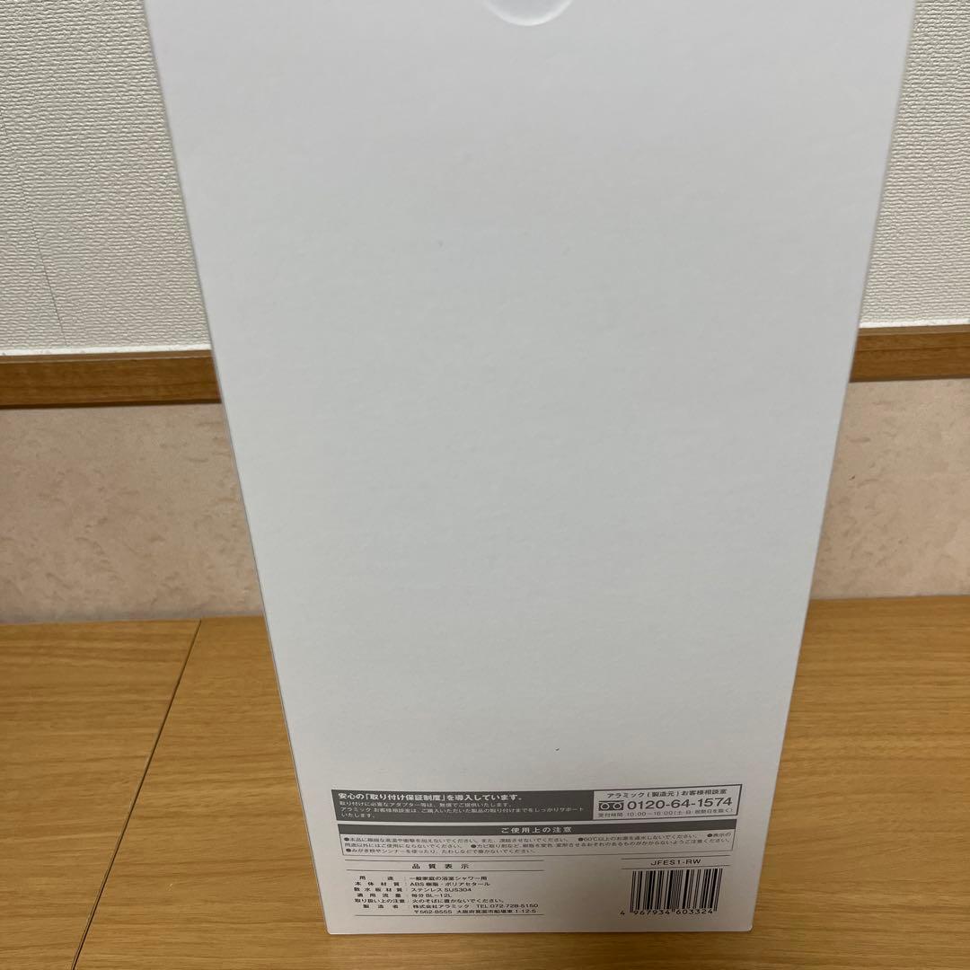 【新品未開封】　アラミック　シャワーヘッド　エコスパ　JFES1-RW　ホワイト