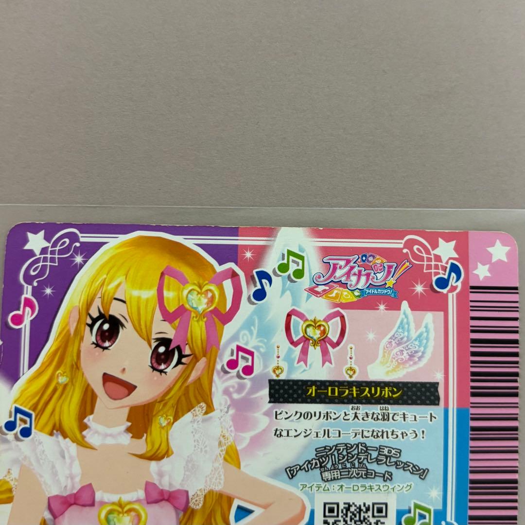アイカツカード オーロラキスリボン 星宮いちご プレミアムレア