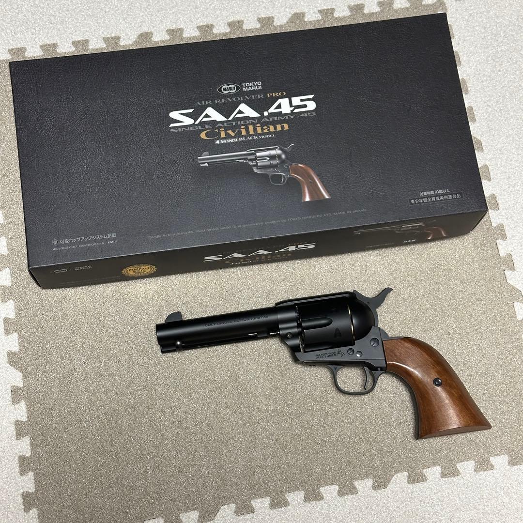 東京マルイ SAA.45 Civilian