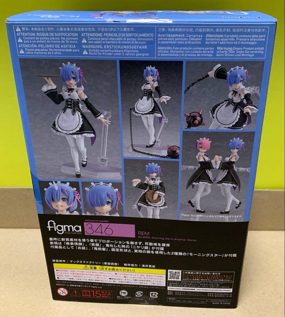 《未開封》Re:ゼロ レム　figma アクションフィギュア