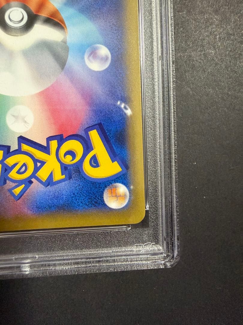 ミュウツーEX SR psa10 20th Anniversary