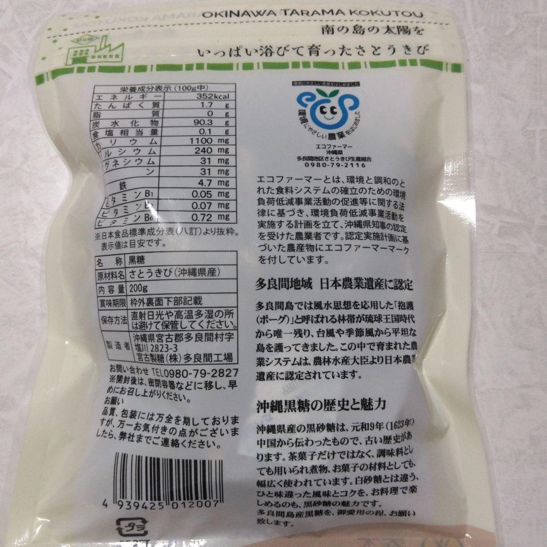 ◆大特価◆フォロー割〔2026年度製造新もの〕多良間産 黒糖 3箱 (60袋)