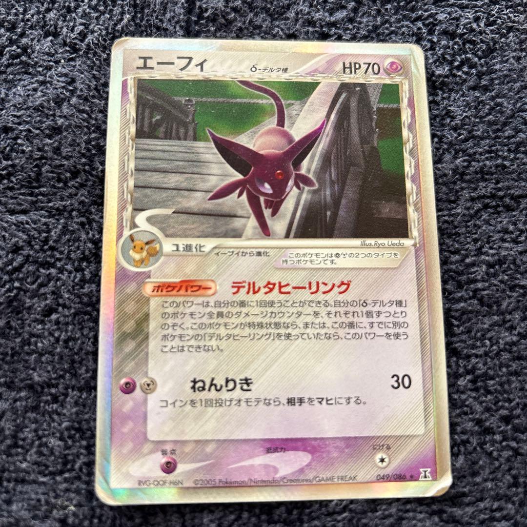 エーフィ δ ★ 拡張パック ホロンの研究塔 049/086