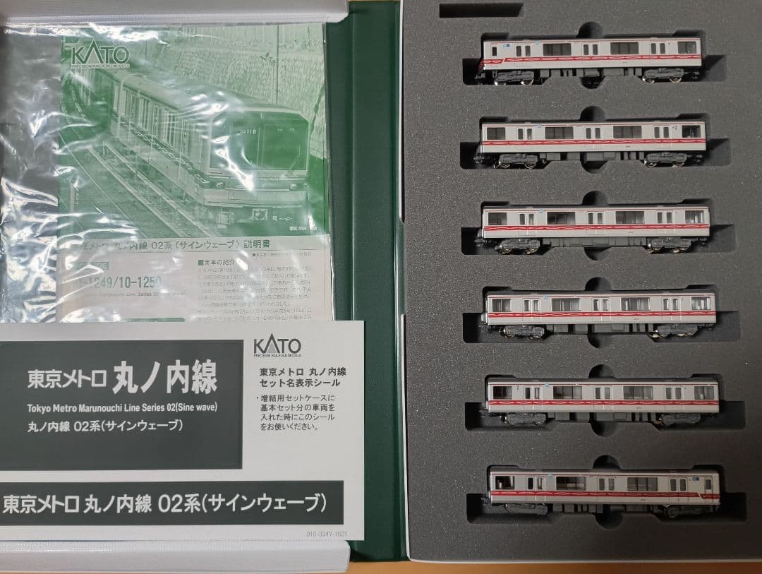 KATO 東京メトロ丸ノ内線02系(サインウエーブ) 6両(基本3両+増結3両)