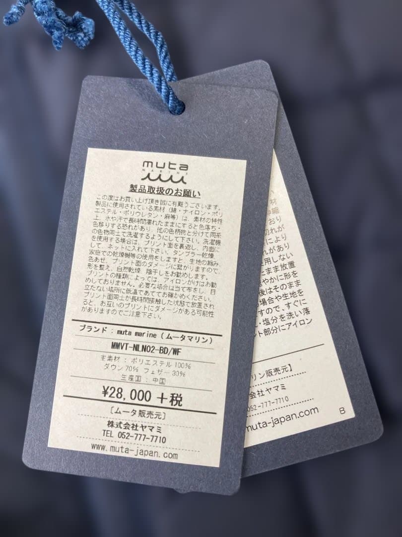 新品タグ付き　ｍｕｔａ　MARINE ベスト