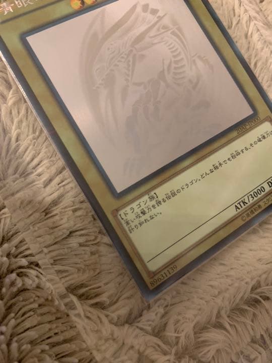 No.854遊戯王美品青眼の白龍ホログラフィックレア20AP-JP000