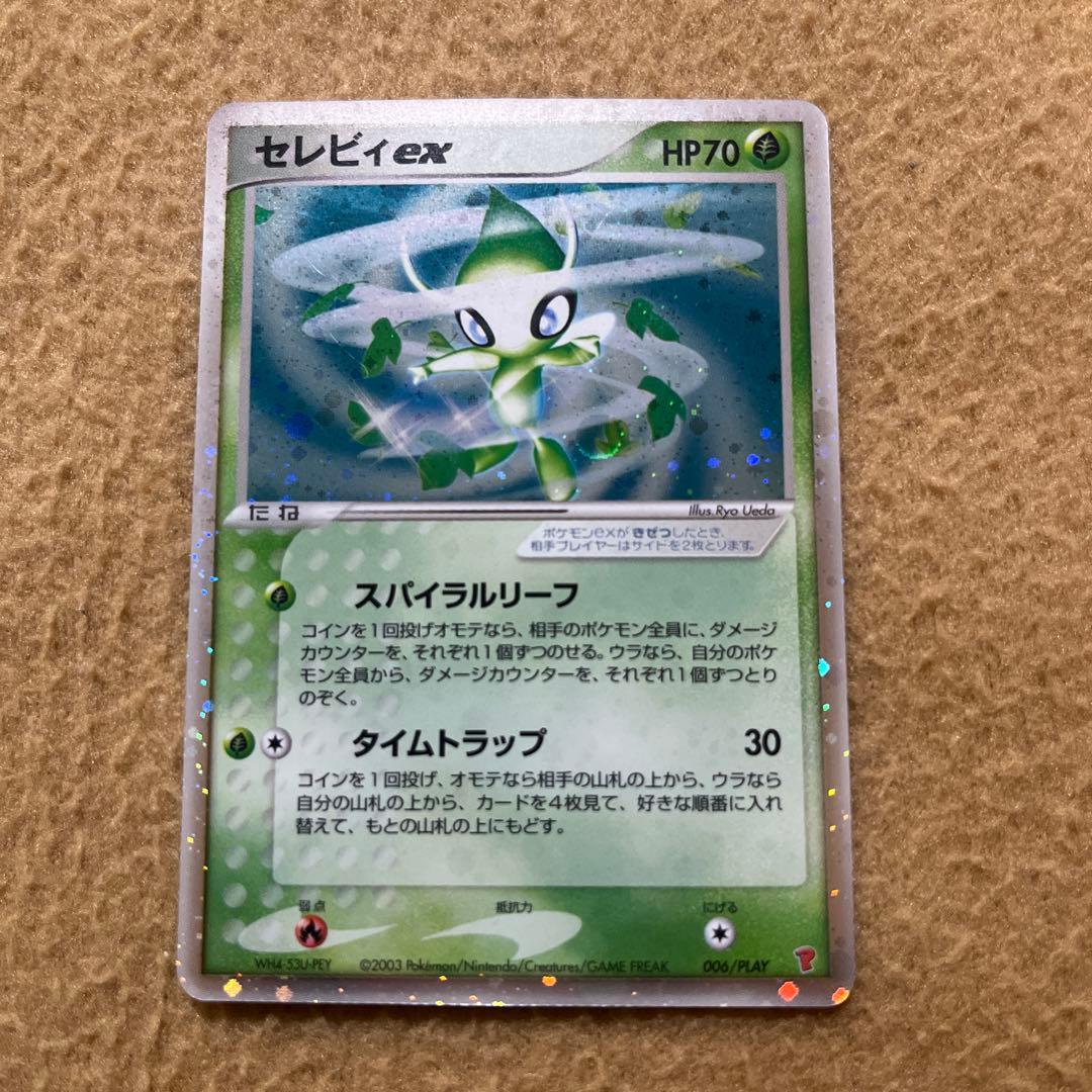 P*i様 ポケモンカード セレビィex プロモ プレイヤーズ