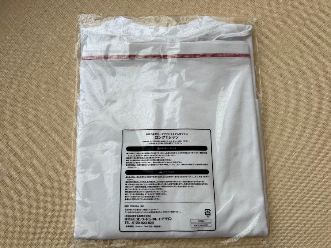 【新品未開封】カープファンクラブ「赤組」2026 入会グッズ 全５種セット