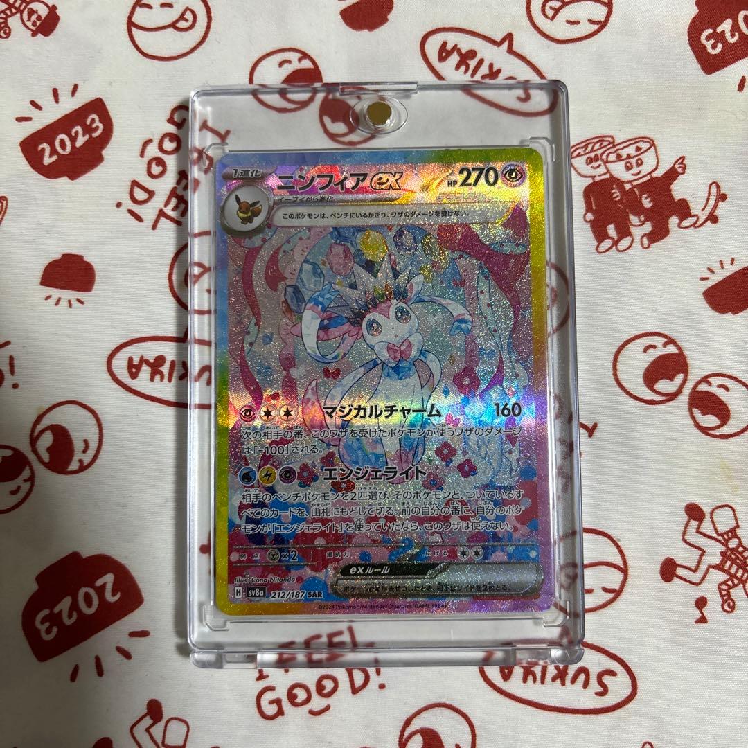 ローダー付き 追跡発送 値下げ不可 テラスタルフェスex ニンフィアex SAR