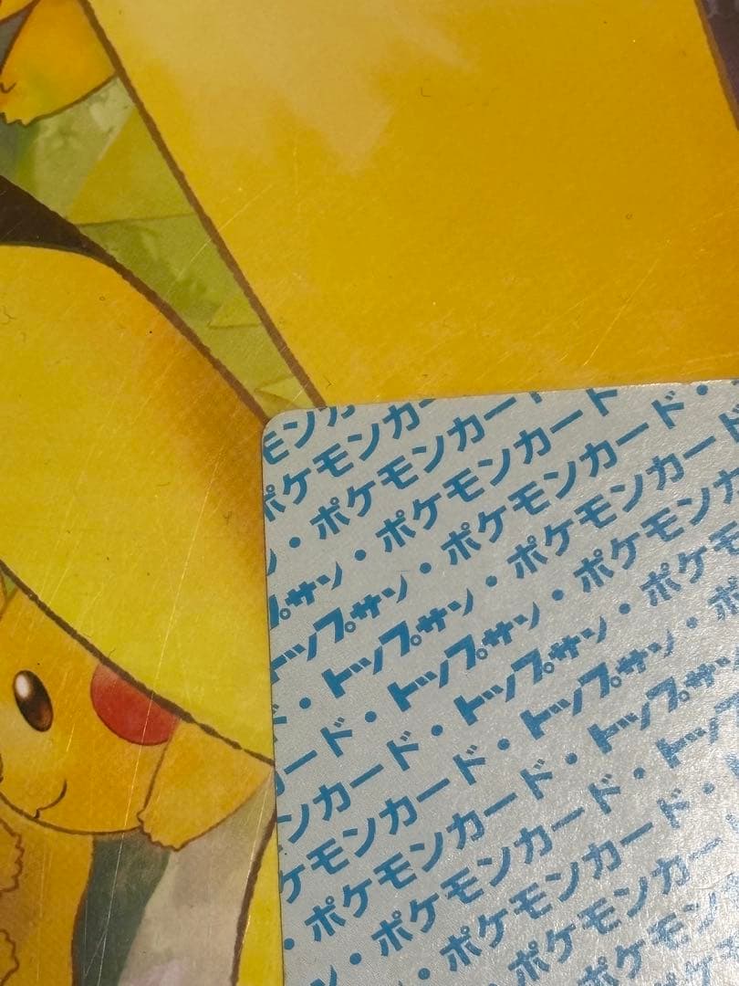 【希少品】 ポケモンカード トップサン ゲンガー 裏面青No.094