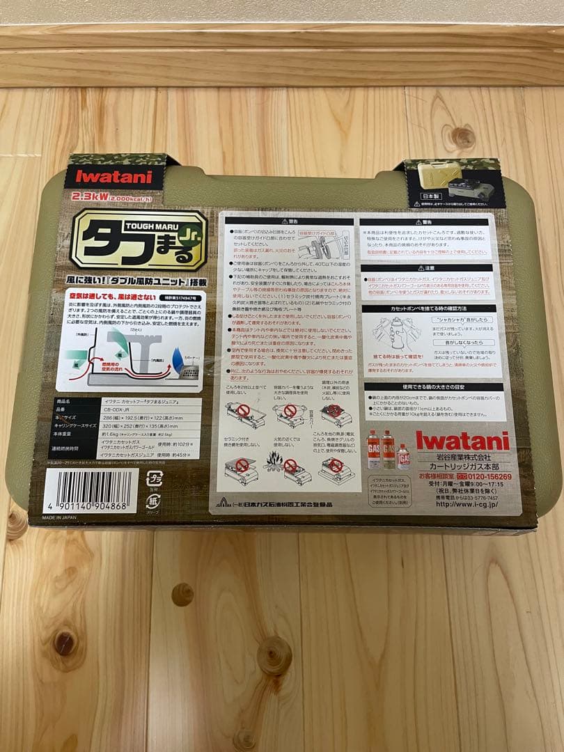 Iwatani ツーバーナー アウトドアカセットコンロ