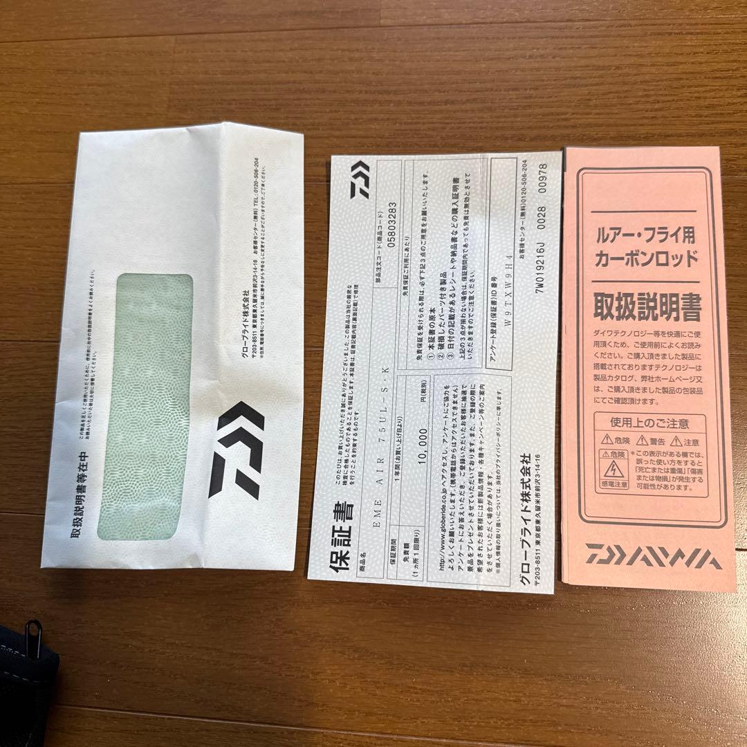 カズマ！！ダイワ　24エメラルダスAIR　75UL-S 保証書有り