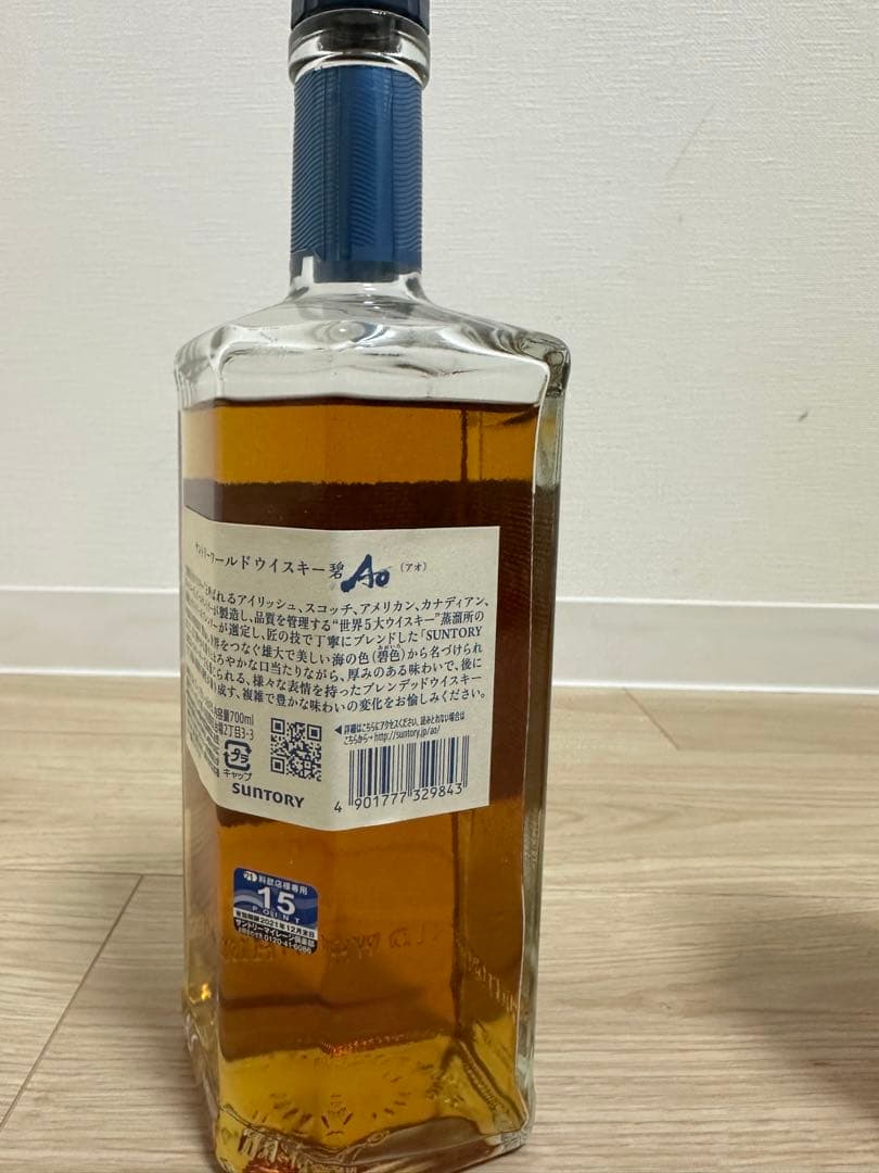 響　AO 中古品セット ウイスキーセット 700ml
