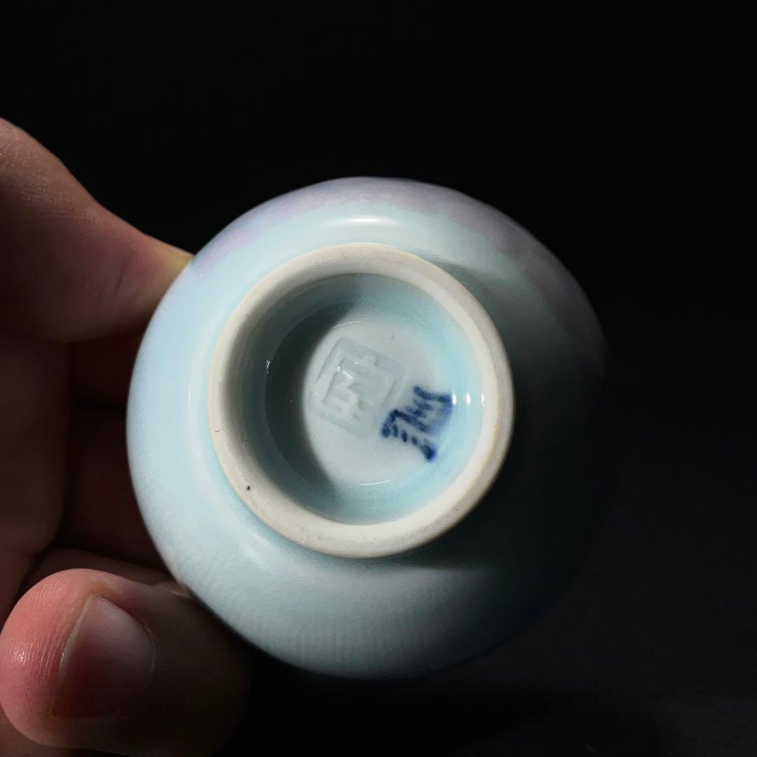 【ぐい呑・盃】日光初窯 室町勝廣作ぐい呑 共箱R1203ダU3