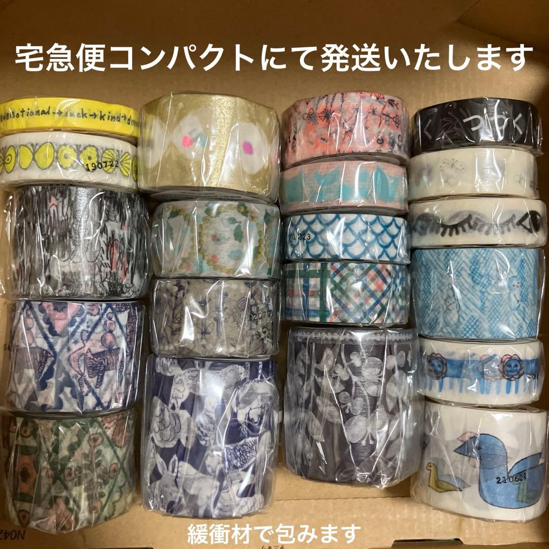 新品　20点　ミナペルホネン　マスキングテープ　(廃盤、レア、限定、海外)