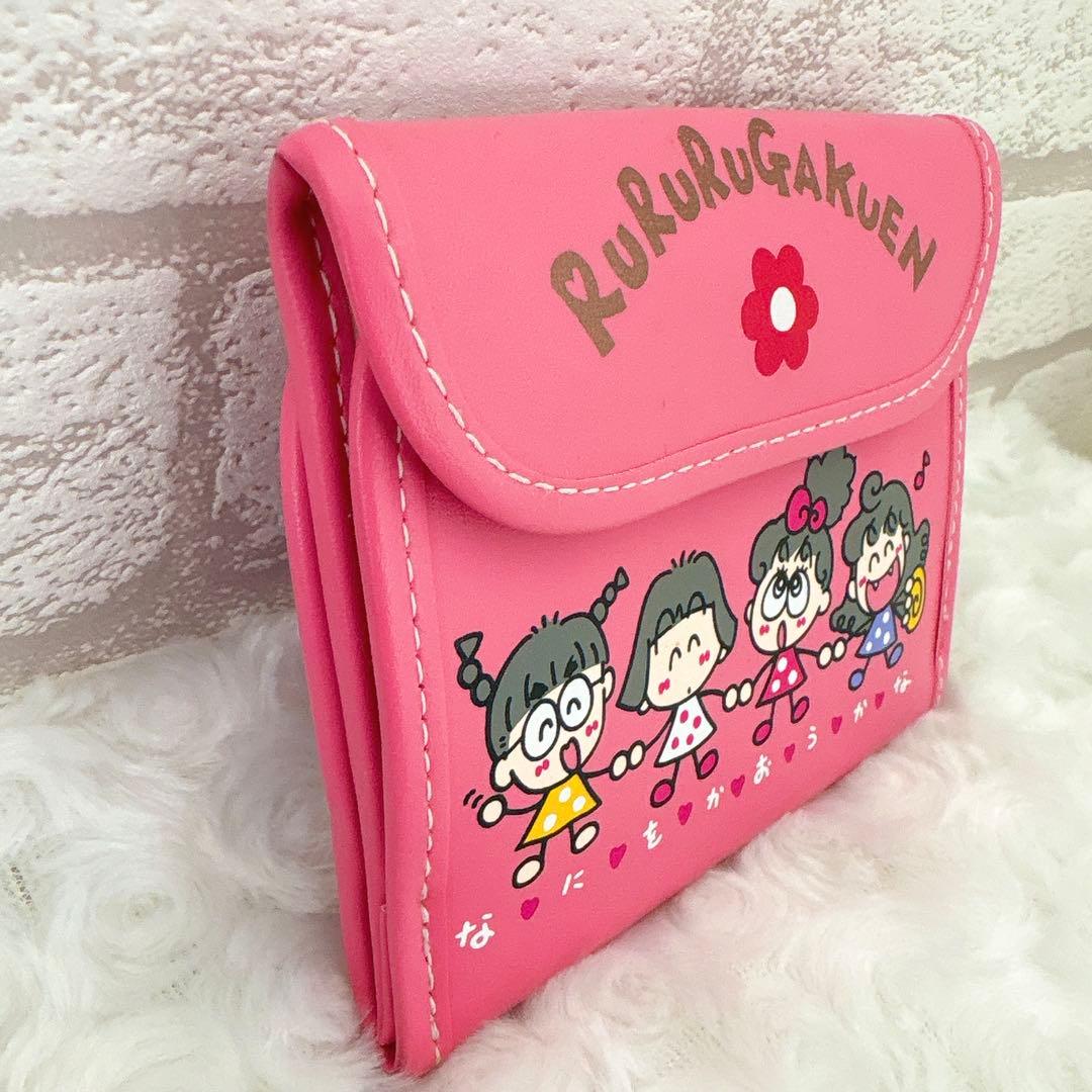 るるる学園　財布　1993 レトロ　サンリオ 当時物　激レア　希少　美品