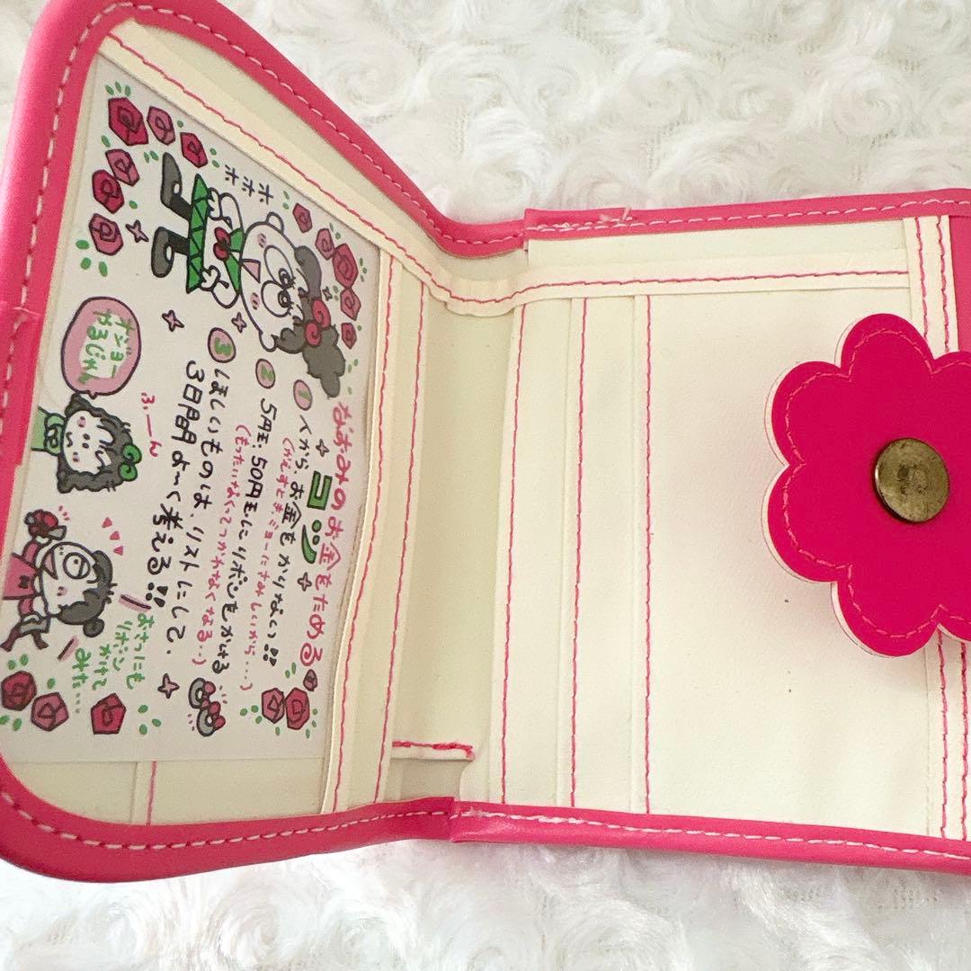 るるる学園　財布　1993 レトロ　サンリオ 当時物　激レア　希少　美品