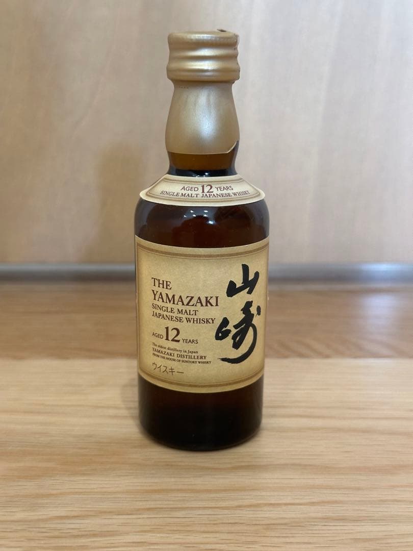 サントリー 山崎12年 ベビーボトル 50ml 20本セット