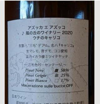 2020 うちのキャリコ / アズッカ エ アズッコ