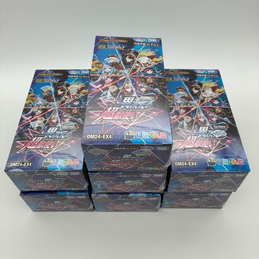 新品未開封 7BOXセット デュエルマスターズ にじさんじ シュリンク付き