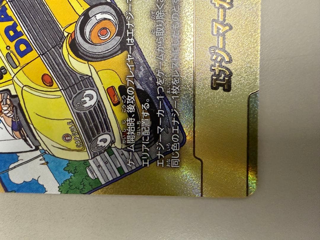 ドラゴンボール エンジーマーカー トレーディングカード