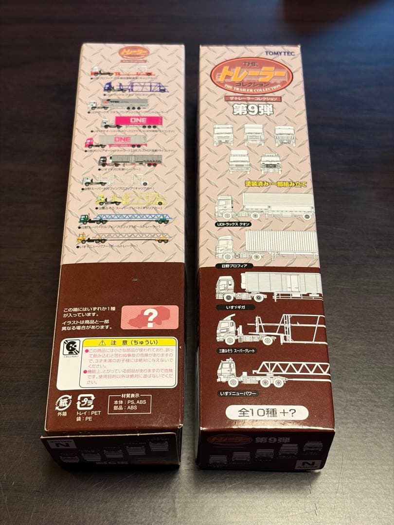 【おまけ多数】TOMYTEC ザ・トレーラーコレクション第9弾日本梱包運輸倉庫