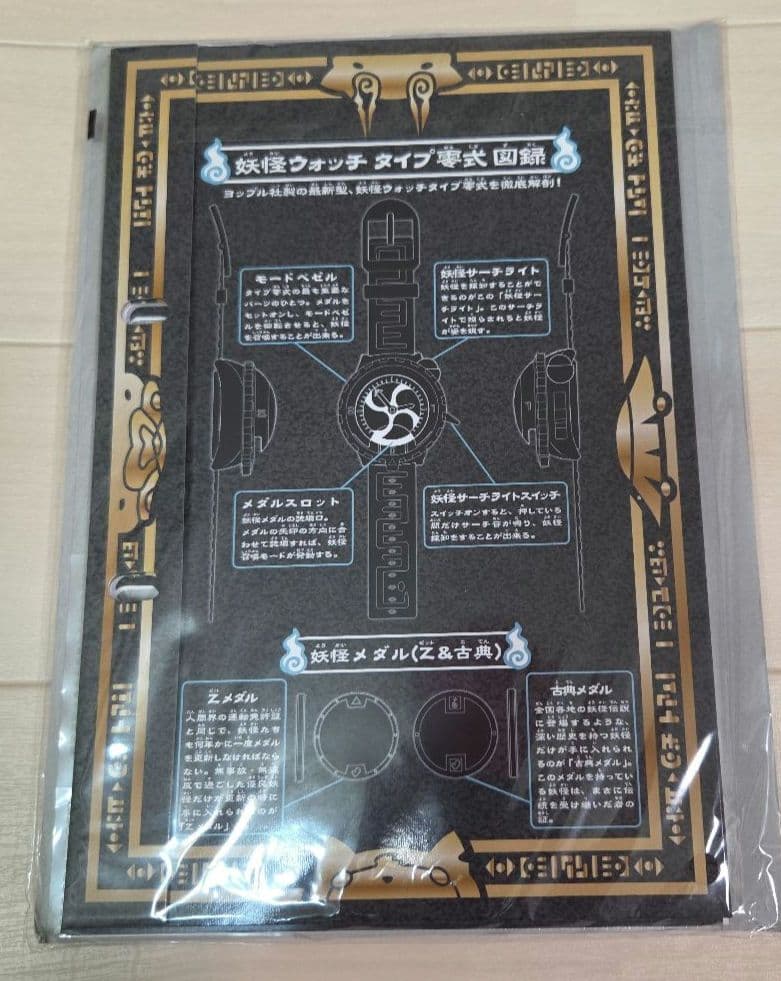 妖怪ウォッチ　色々セット　妖怪メダル　3DS元祖　メダル183枚　未開封未使用