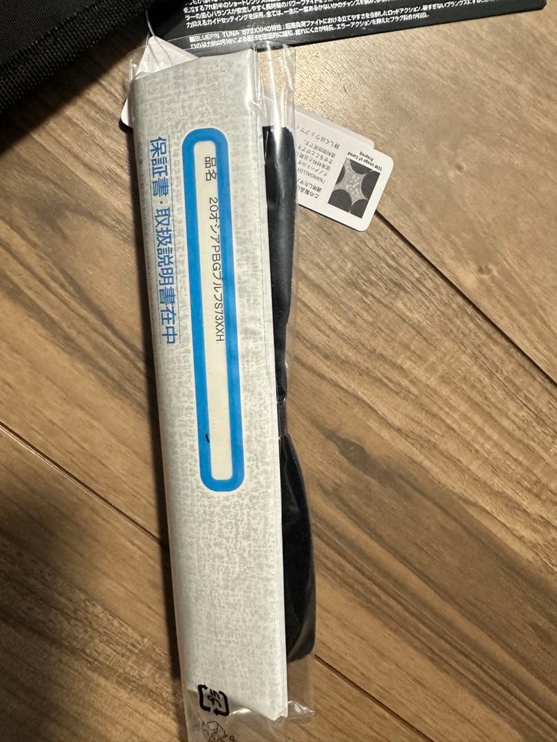 シマノ　オシアプラッガー BG ブルーフィンツナ　73xxh 新品未使用　未開封