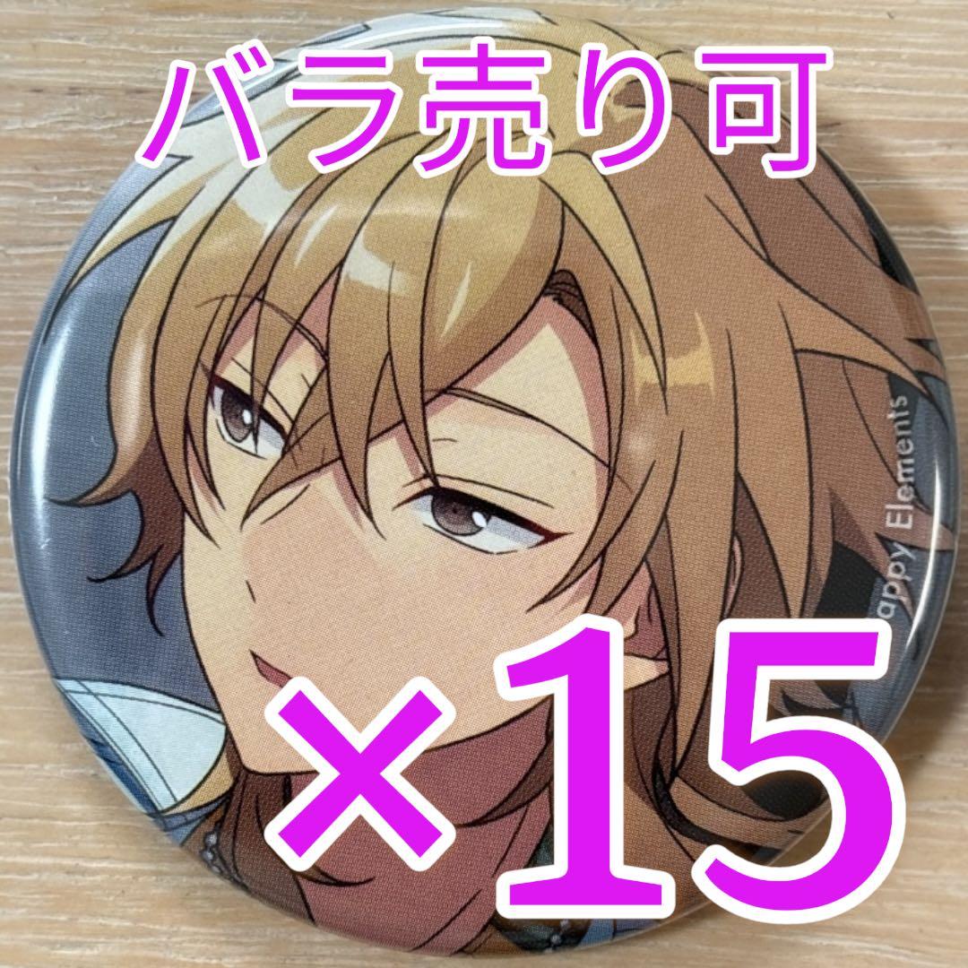 羽風薫 あんスタ コレクション缶バッジ 2025 Jul Casual 15個