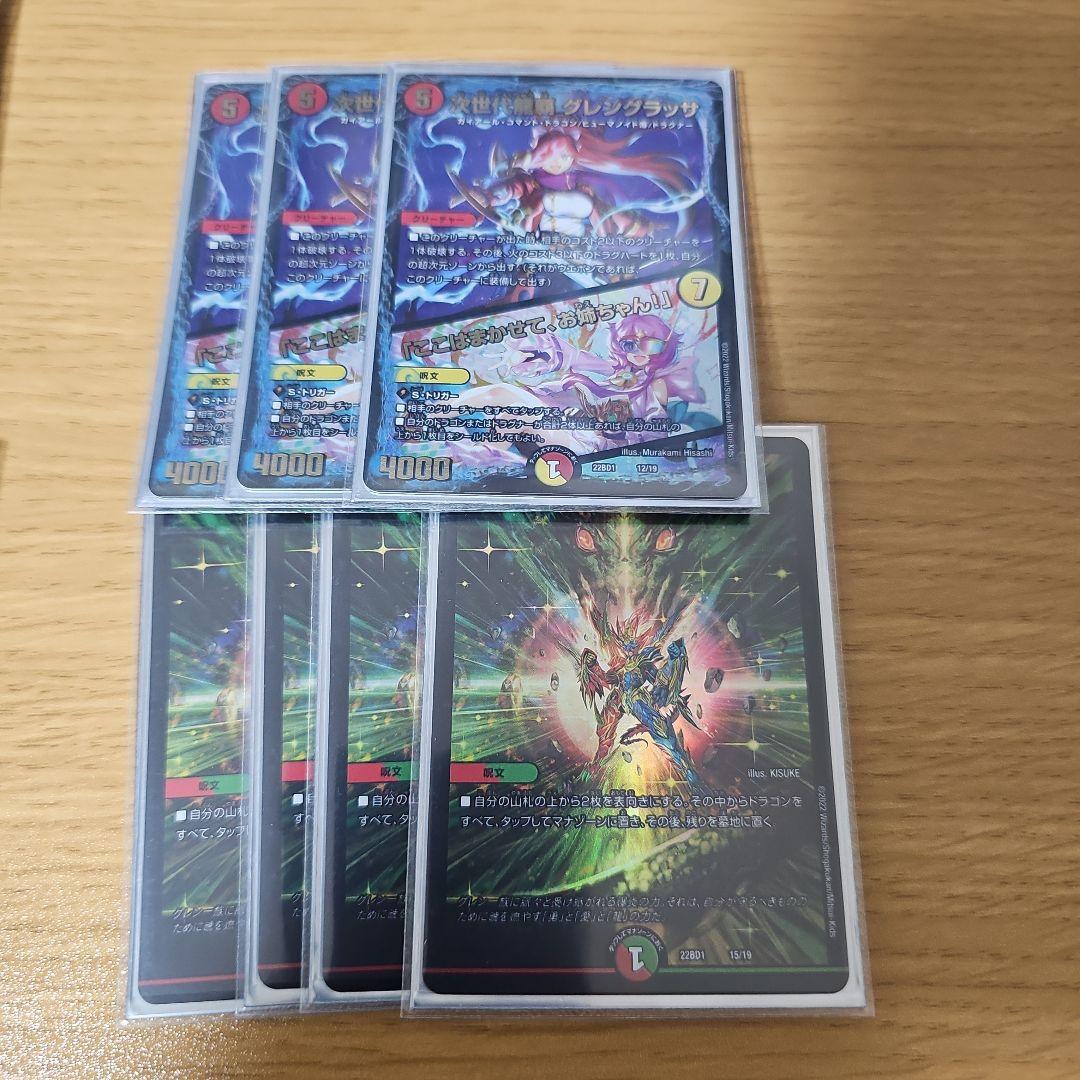 デュエルマスターズ モルトDream