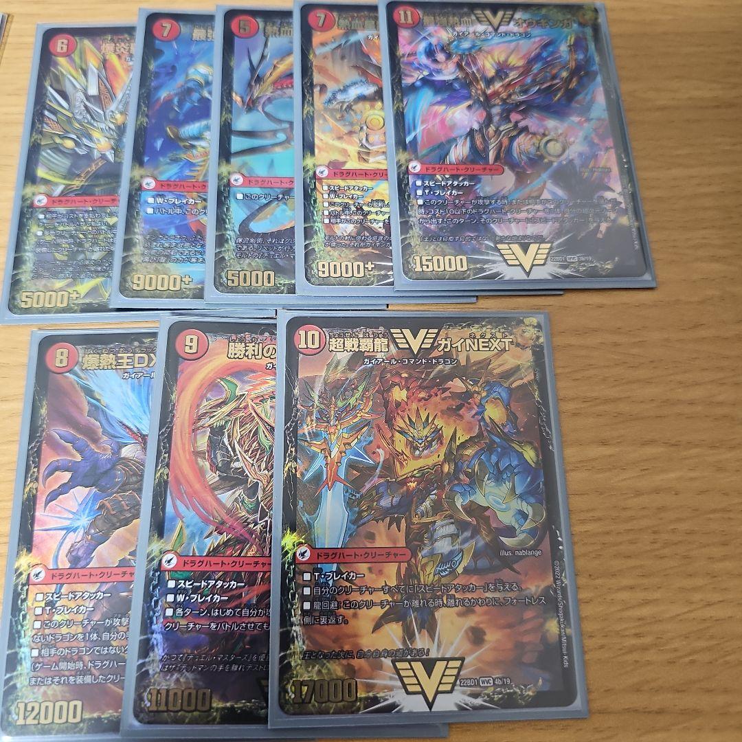 デュエルマスターズ モルトDream